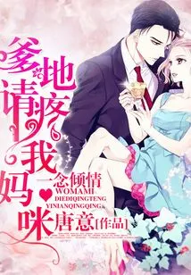 Love in One Thought: Daddy, Please Love My Mommy