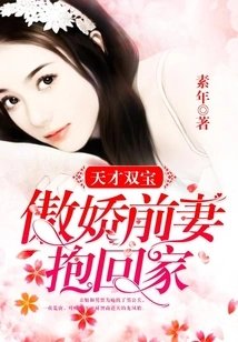 Genius Twins: Arrogant Ex-wife Takes Them Home