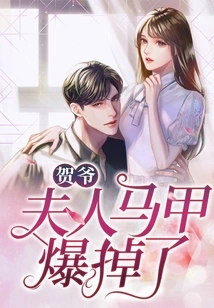 Mr. He, My Wife's Vest Exploded