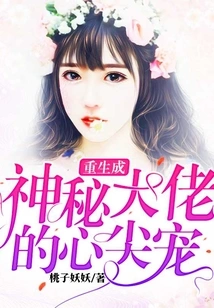 Reborn as the Beloved of the Mysterious Boss