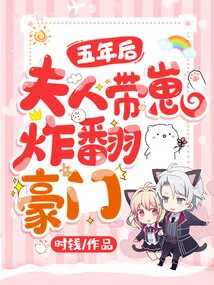 Five Years Later, the Wife and Her Son Blew up the Wealthy Family