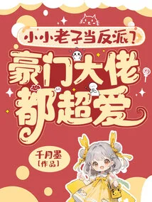 Is the Little Old Man a Villain? All the Rich and Powerful Guys Love It!