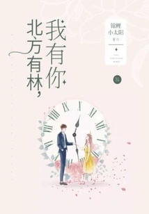 There Are Forests in the North, and I Have You