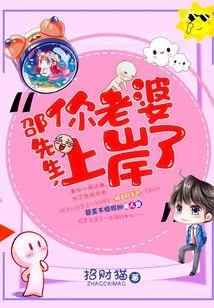 Mr. Shao, Your Wife Has Come Ashore