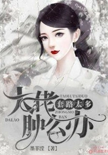 What Should I Do If the Boss Has Too Many Routines?