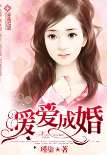 Warm Love Marriage