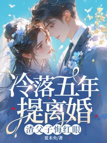 After Being Neglected for Five Years, They Filed for Divorce, and the Scumbag Father and Son Regretted It