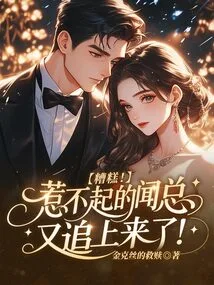 Oops! the Untouchable Mr. Wen Catches up Again