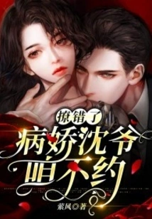 I Flirted with You Wrongly. I Won't Date the Sickly Mr. Shen