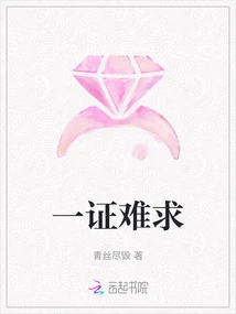 Hard to Find a Certificate