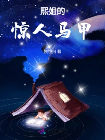 Sister Xi's Amazing Vest