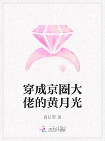 Huang Yueguang Transformed into a Big Shot in the Beijing Circle