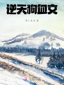 Blood of the Heaven-defying Dog