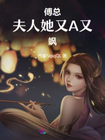 Mr. Fu: Madam, She is Cool and Sassy