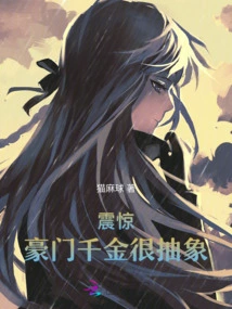 Shocked, the Daughter of a Wealthy Family is Very Abstract