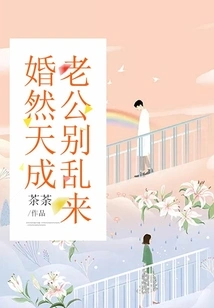 Marriage is Natural: Husband, Don't Mess Around