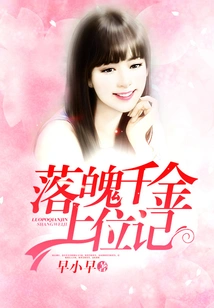 The Story of a Down-and-out Daughter Who Rises to Power