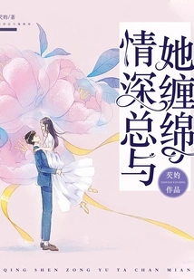 Deep Love Always Lingers with Him