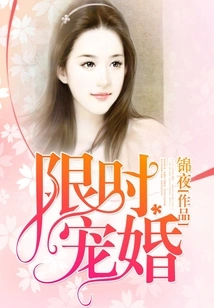 Limited Time Wedding Pet