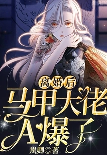 After the Divorce, Vest Boss a Exploded