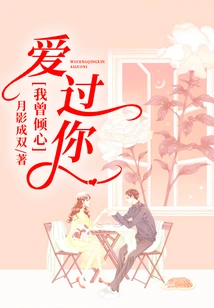 I Once Loved You with All My Heart