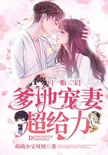 One Child, Three Treasures: Daddy's Doting on His Wife is Super Awesome