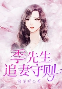 Mr. Ji's Rules for Chasing His Wife