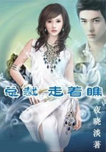 President, Let's Wait and See