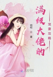 A Strategy for Doting on the Wife of a Max-level Boss