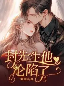 Mr. Feng, He Has Fallen