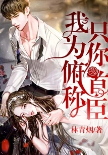 I Only Surrender to You