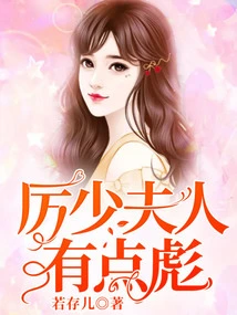 Mrs. Li is a Bit Naughty