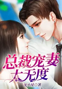 The Ceo Dotes on His Wife Too Much