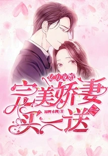 Billionaire Marriage: Buy One Get One Free for the Perfect Wife