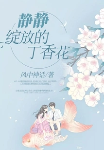 Silently Blooming Lilacs