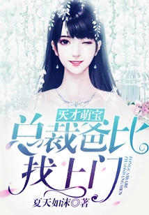 Genius Cute Baby: Ceo Dad Comes to Visit