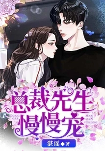 Mr. President, Please Dote Slowly