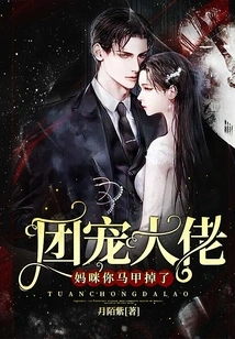 Group Pet Boss: Mommy, Your Vest Fell Off