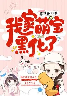 My Cute Baby Has Turned Black