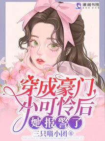 After Dressing up as a Poor Rich Man, She Called the Police!