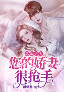 Mr. President: Your Wife is Very Popular