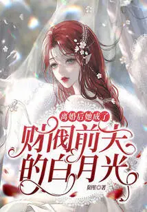 After the Divorce, She Became Bai Yueguang of Her Chaebol Ex-husband