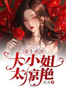 Reborn as a Scumbag, the Young Lady is so Stunning!