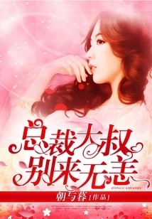 Uncle Ceo, You Are Fine