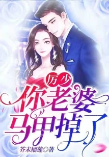 Mr. Li, Your Wife's Vest Fell Off