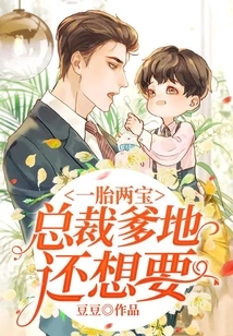 One Child, Two Babies: Ceo Daddy Still Wants It