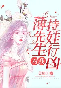 Mr. Bo Raped Me While Holding My Baby