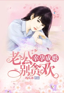 Lucky to Get Married: the Ceo's Little Sweetheart