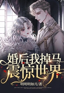 After Marriage, I Fell Off My Horse and Shocked the World