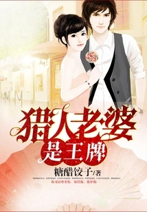 The Hunter's Wife is a Trump Card